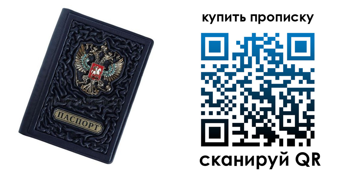 временная регистрация недорого в Данкове